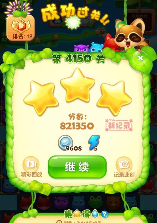 《开心消消乐》第354关快速通关攻略（挑战高难度关卡）