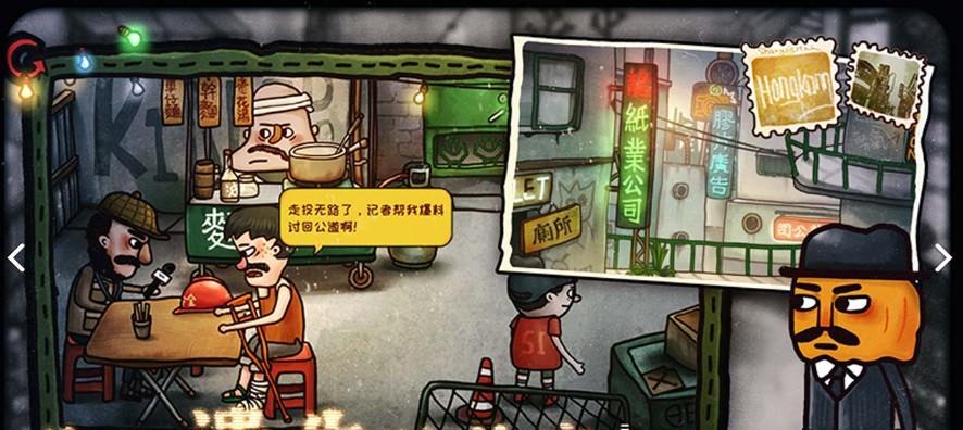 《正常的大冒险》游戏通关攻略第2-2攻略（征服森林迷宫）