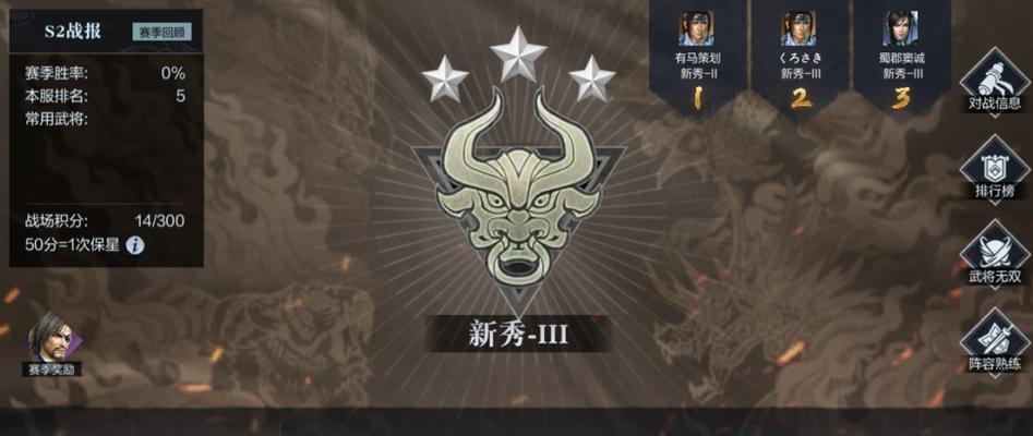 《真三国无双-联合突袭》蜀国第六章攻略（解锁隐藏BOSS）