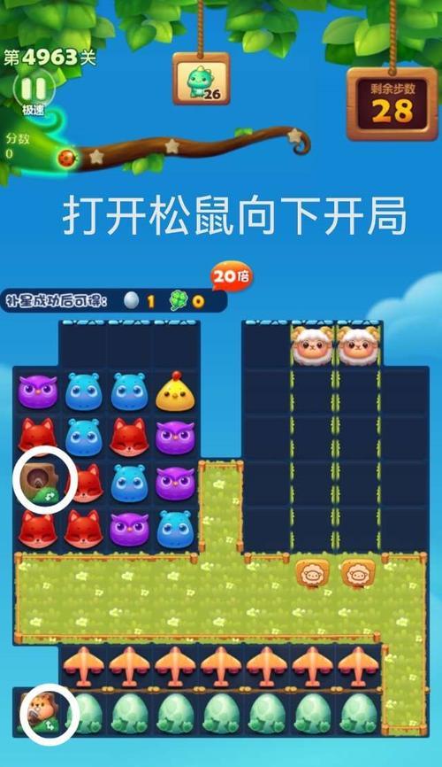 《开心消消乐》第65关三星攻略（让你轻松过关的关键技巧）
