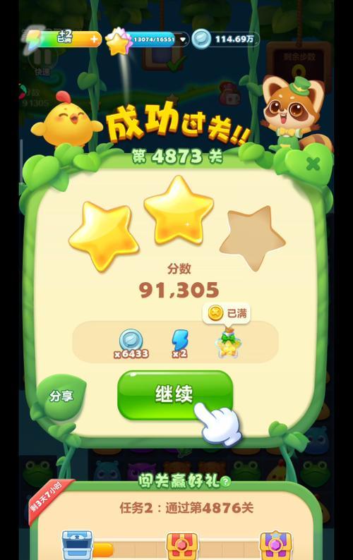 《开心消消乐》第73关三星攻略（突破难关）