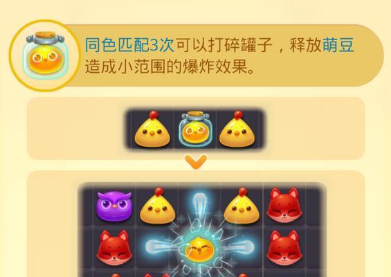 《开心消消乐》游戏第794关快速通关攻略（游戏技巧分享）