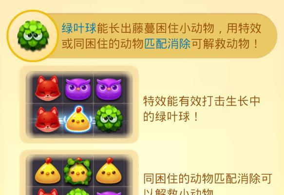 《开心消消乐》游戏金银果树果实摘取最佳攻略（玩转《开心消消乐》游戏）