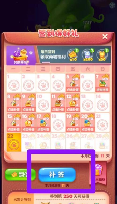 《开心消消乐》游戏一键赠送好友精力值的新玩法（让游戏更加快乐）
