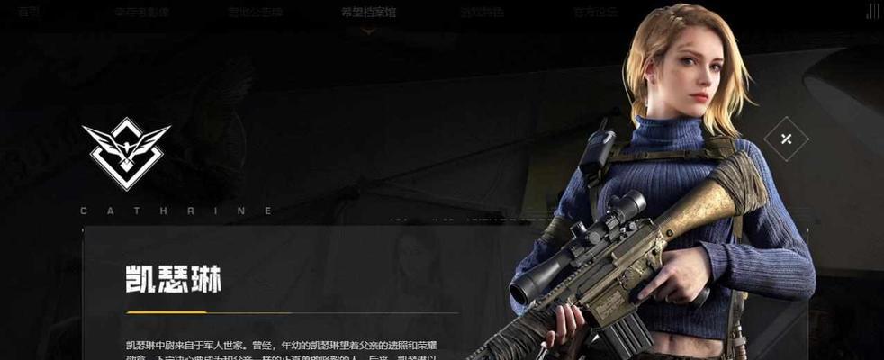 《凯瑟琳》游戏剧情攻略（探索自由之路）