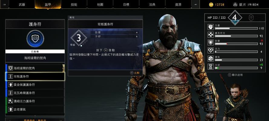 《看门狗》游戏收尾人拦截简单完成方法（玩转《看门狗》游戏）