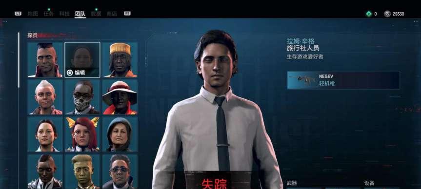 《看门狗军团》游戏中实用探员推荐（打造最强团队）