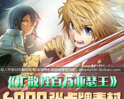 《扩散性百万亚瑟王》国服优秀卡牌游戏之精彩卡牌收藏指南（打造最强阵容）