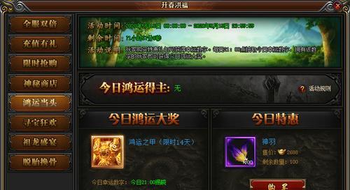 《蓝月传奇》游戏全剧情主线流程衣服材料攻略