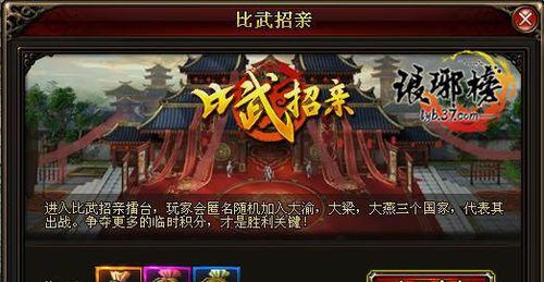 《琅琊榜》游戏火队阵容打法与攻略分析（打造最强火队阵容的关键策略与技巧）