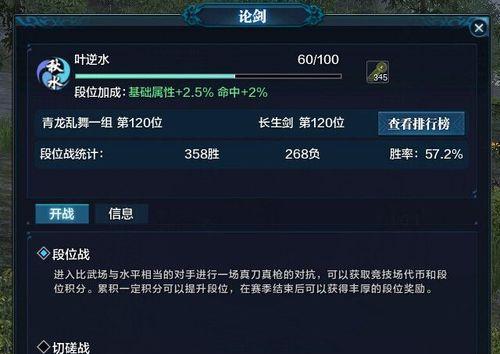 《琅琊榜》游戏论剑高排名技巧揭秘（掌握这些技巧）