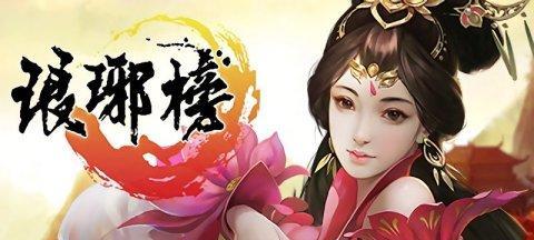 《琅琊榜》游戏言侯能力属性详解（探究《琅琊榜》游戏中言侯的能力与属性）
