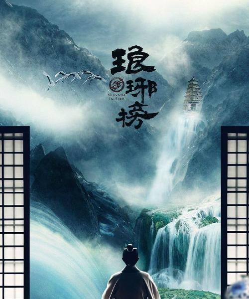 《琅琊榜》游戏英雄附加属性揭秘（解析附加属性的作用与战略运用）