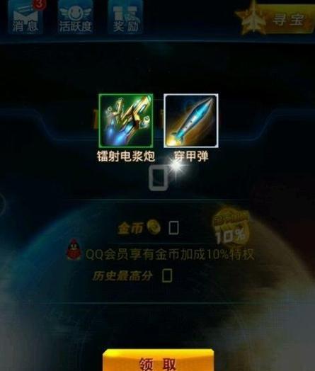 《雷霆战机》17800战力刷无尽技巧攻略（突破极限）
