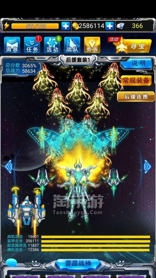 《雷霆战机22223战力如何过炼狱魔神》（挑战最强BOSS）