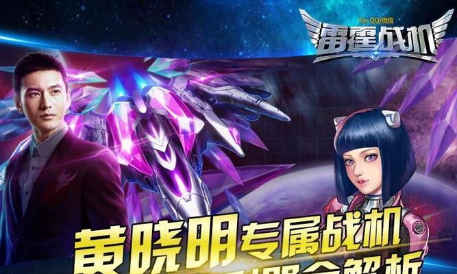《雷霆战机》游戏PVP四种模式全解析（探索最合适的游戏场景）