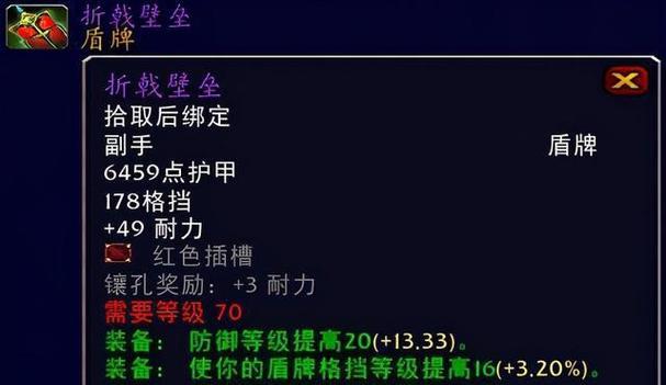 《雷霆战机》穿甲弹的优缺点分析（深入了解游戏中穿甲弹的优势与劣势）