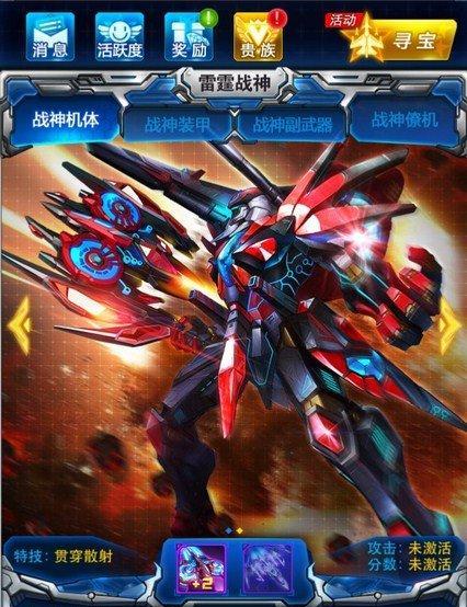 《雷霆战机》游戏刀锋如何展现其厉害之处（突破极限的飞行体验引领新一代空战游戏潮流）