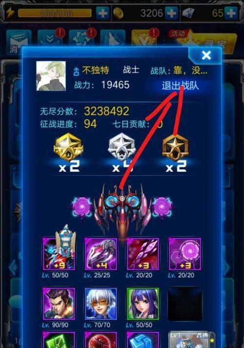 《雷霆战机》游戏地选择技巧（掌握地图选择）