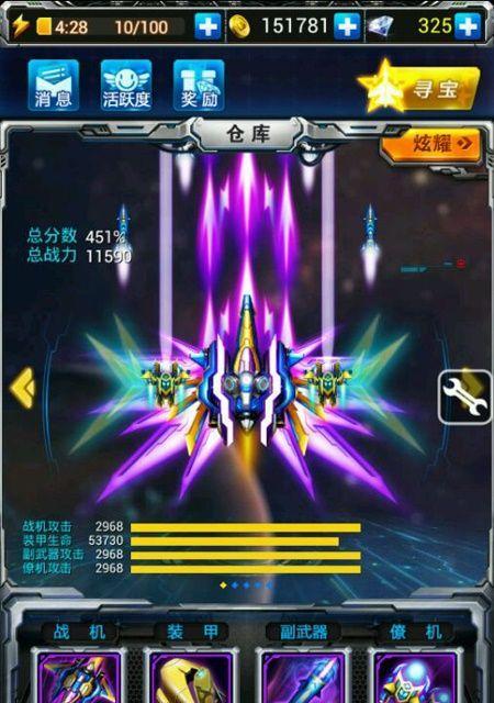 《雷霆战机》游戏副武器选择榜（探讨《雷霆战机》中最佳副武器选择）