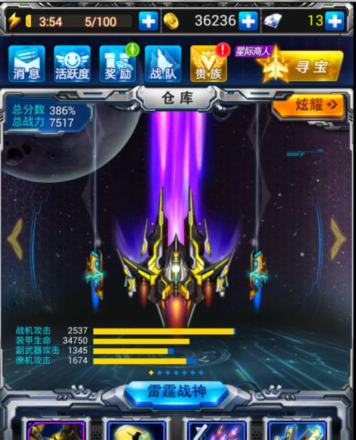 《雷霆战机》游戏高手带来的战神搭配组合（无敌风火轮）