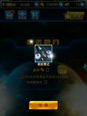 《雷霆战机》游戏中进阶材料的获取方法盘点（详解游戏中获得进阶材料的多种途径）