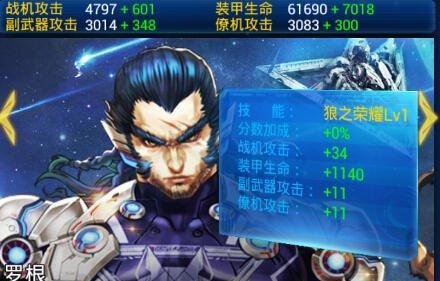 《雷霆战机》游戏驾驶员技能属性全面解析（揭秘游戏中的关键技能）