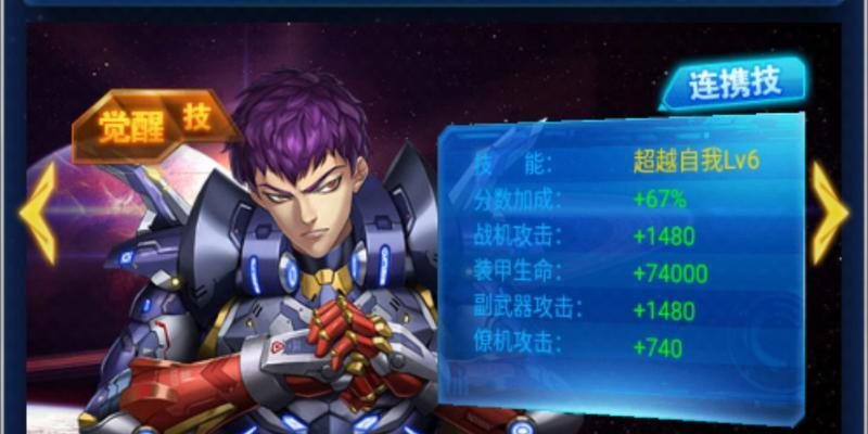 《雷霆战机》游戏驾驶员进阶驾驶员进阶材料介绍（打造最强飞行员的必备素材）