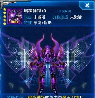 《雷霆战机》游戏驾驶员维多利亚属性加成详解（揭秘维多利亚的属性加成）