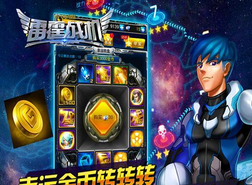 《雷霆战机》游戏中最适合驾驶员的星座是哪个（探索星座与驾驶员的完美组合）