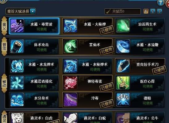 忍者荣耀最强阵容搭配指南（打造无敌战斗阵容）