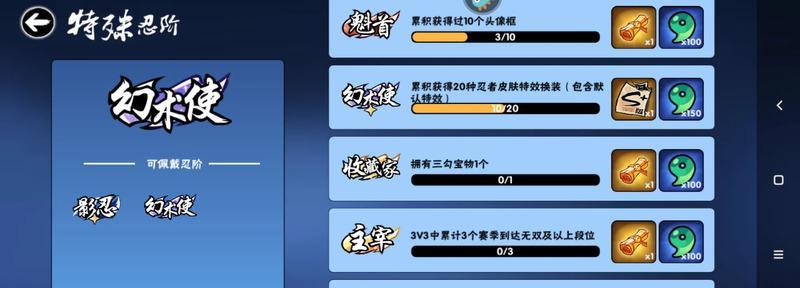 《以忍者必须死3》日常资源获取攻略（从零开始的忍者之路）