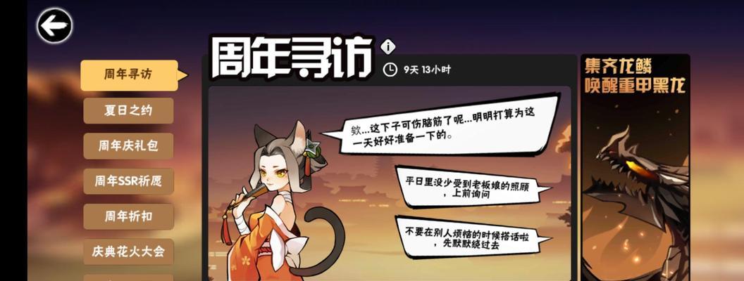 《以忍者必须死3》日常资源获取攻略（从零开始的忍者之路）