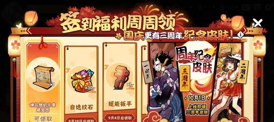 《忍者必须死3》结神符获取攻略（如何快速获得结神符）