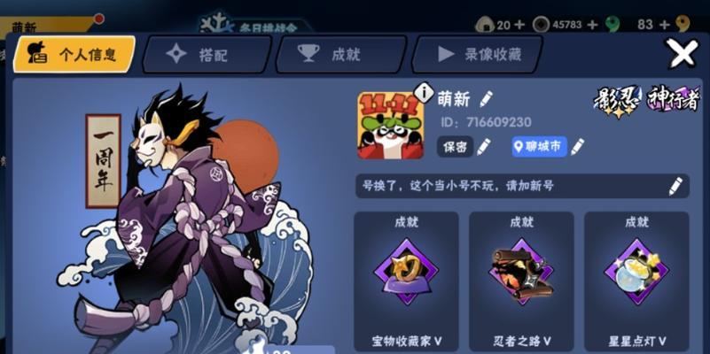 《以忍者必须死3家族》的全面介绍（探索忍者世界）