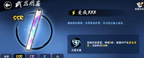 必须死3风妖镰鼬武器详解（掌握风妖镰鼬武器的技巧和使用方法）