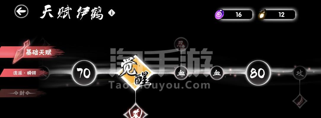 《忍者必须死3》如何提升雷属性天赋（一步一步教你如何让忍者成为闪电之王）