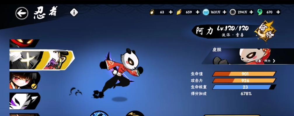 《忍者必须死3》如何提升雷属性天赋（一步一步教你如何让忍者成为闪电之王）