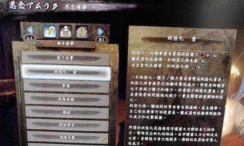 《以仁王2》战斗系统上手指南（掌握“以仁王2”战斗系统）