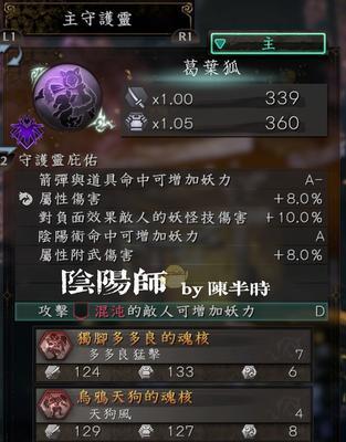 《以仁王2》战斗系统上手指南（掌握“以仁王2”战斗系统）