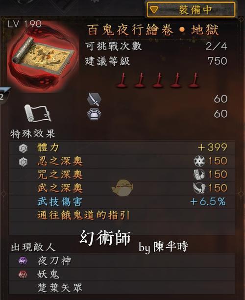 深度解析仁王2一周目的装备系统（如何在一周目中获取最佳装备）