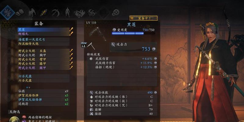 深度解析仁王2一周目的装备系统（如何在一周目中获取最佳装备）