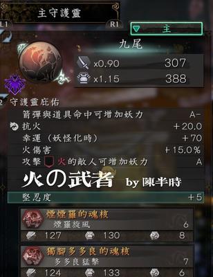 《以仁王2》五周目开荒攻略（从小白到高手）