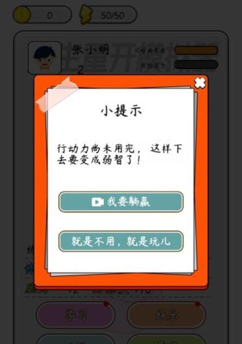 《以人生重开模拟器》玩法详解（探究如何在游戏中实现人生重来）