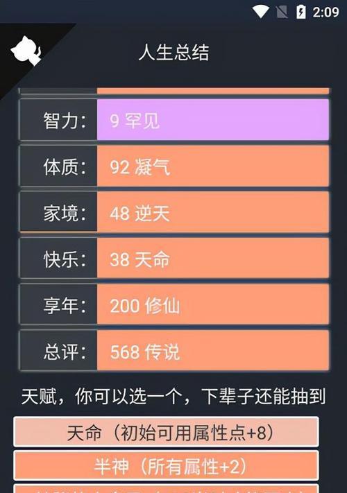 重开人生模拟器——探究不同天赋的影响（以游戏为主的人生模拟器）