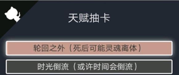 《人生重开模拟器》修仙攻略（以游戏为主的人生修行之路）