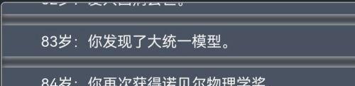 《人生重开模拟器》电脑版详细玩法解析（用游戏体验不同的人生轨迹）