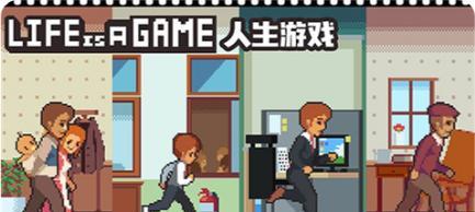 《人生重开模拟器》电脑版详细玩法解析（用游戏体验不同的人生轨迹）