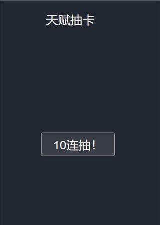《人生重开模拟器》电脑版详细玩法解析（用游戏体验不同的人生轨迹）