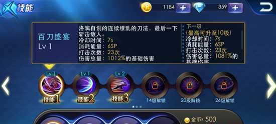 打造最强球队（掌握技能要领）